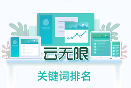 济南整站优化